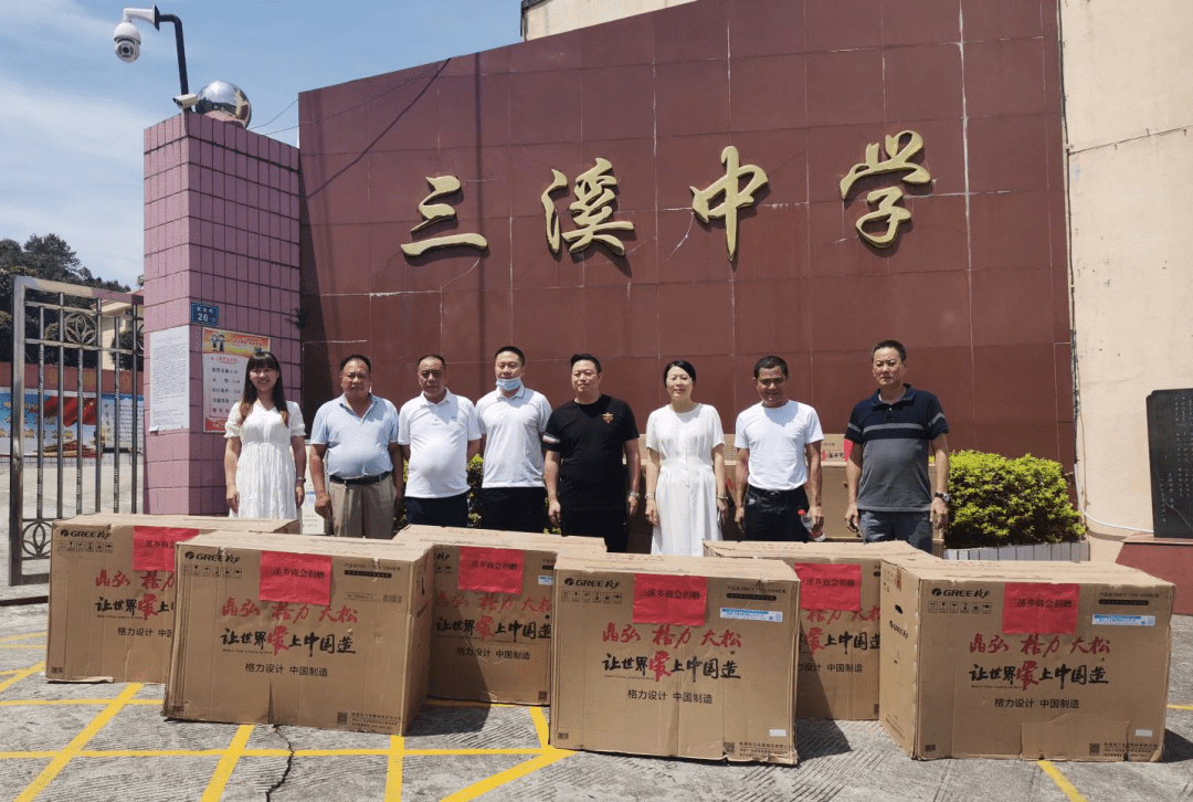 7月6日,闽清县三溪乡商会前往三溪中学开展捐资助教公益活动,共捐赠六