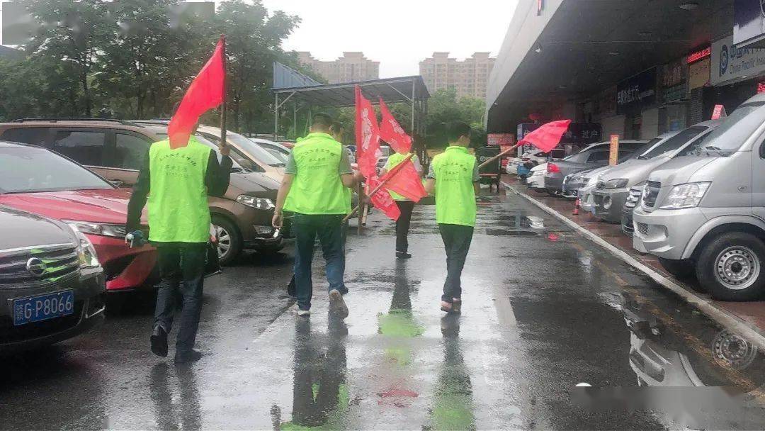 九江二手车市场志愿者团队暴雨中我们守护一方平安