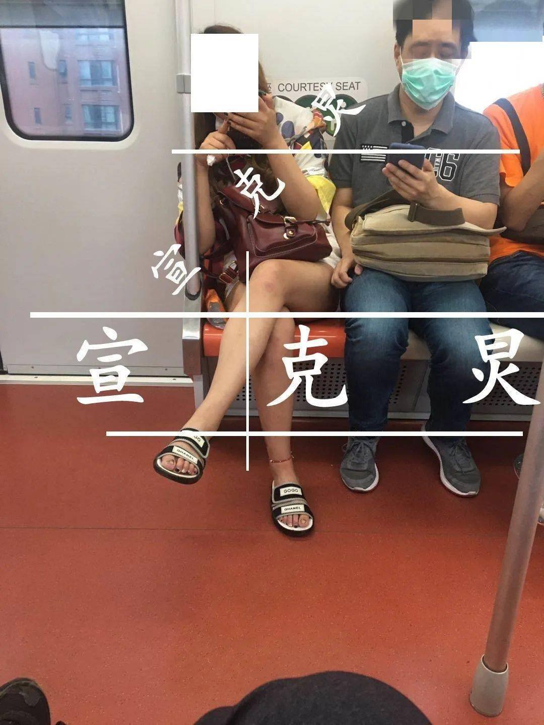 上海地铁上也出现了"咸猪手"