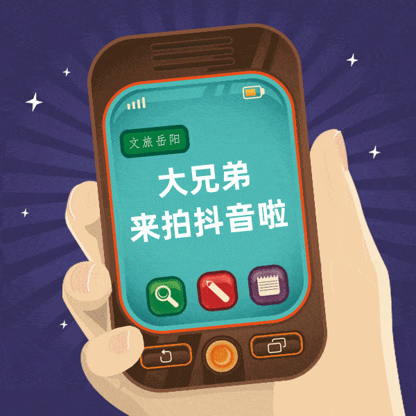 全民"抖"起来,岳阳筻口"菁华黄桃杯"抖音大赛火热开启