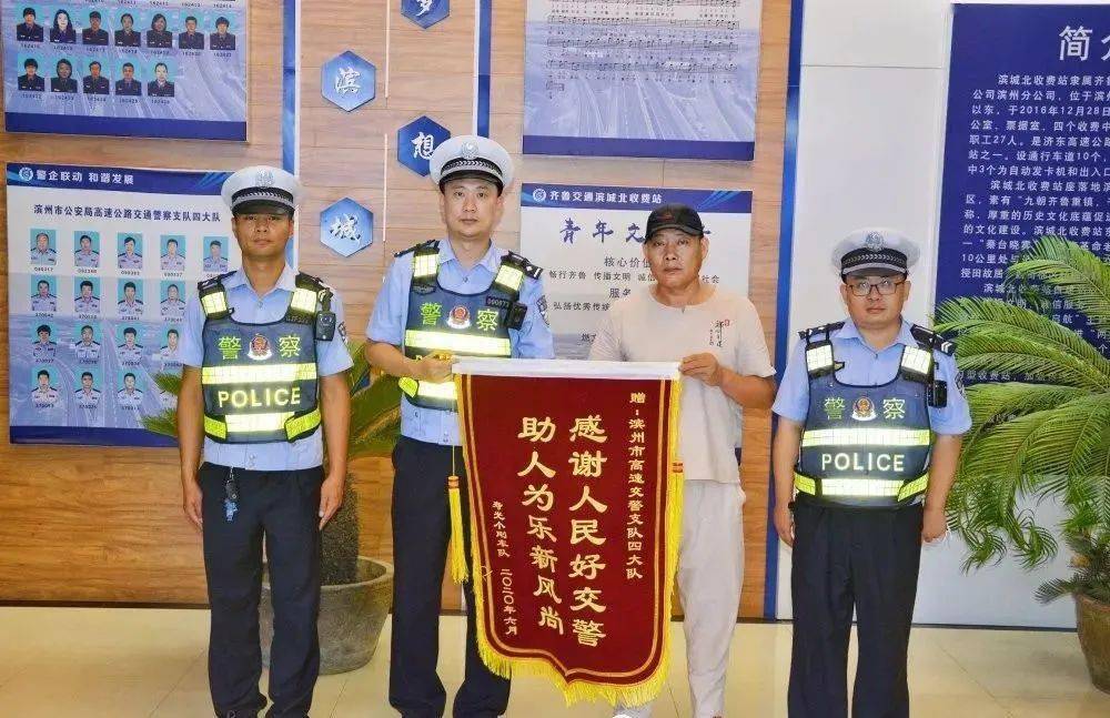 "感谢人民好交警,助人为乐好风尚"7月4日,司机将锦旗送至了执勤民警手