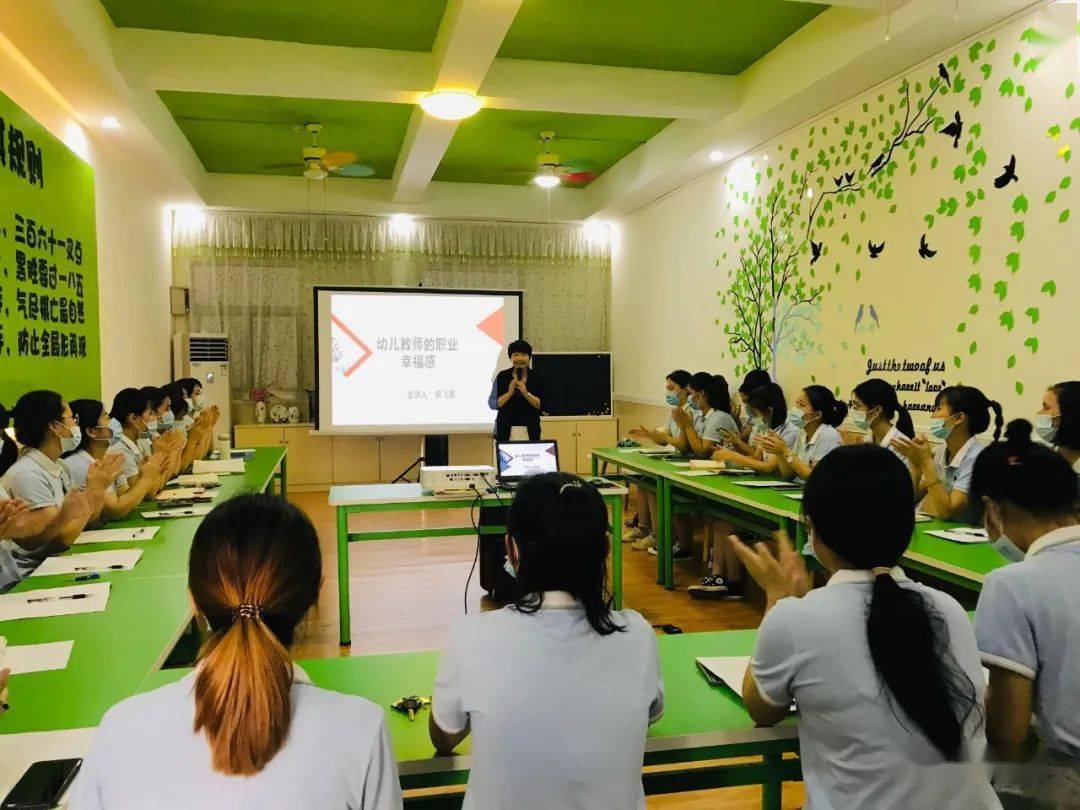 星海动态星海园幼儿园开展不负韶华只争朝夕幼儿教师职业幸福感专题