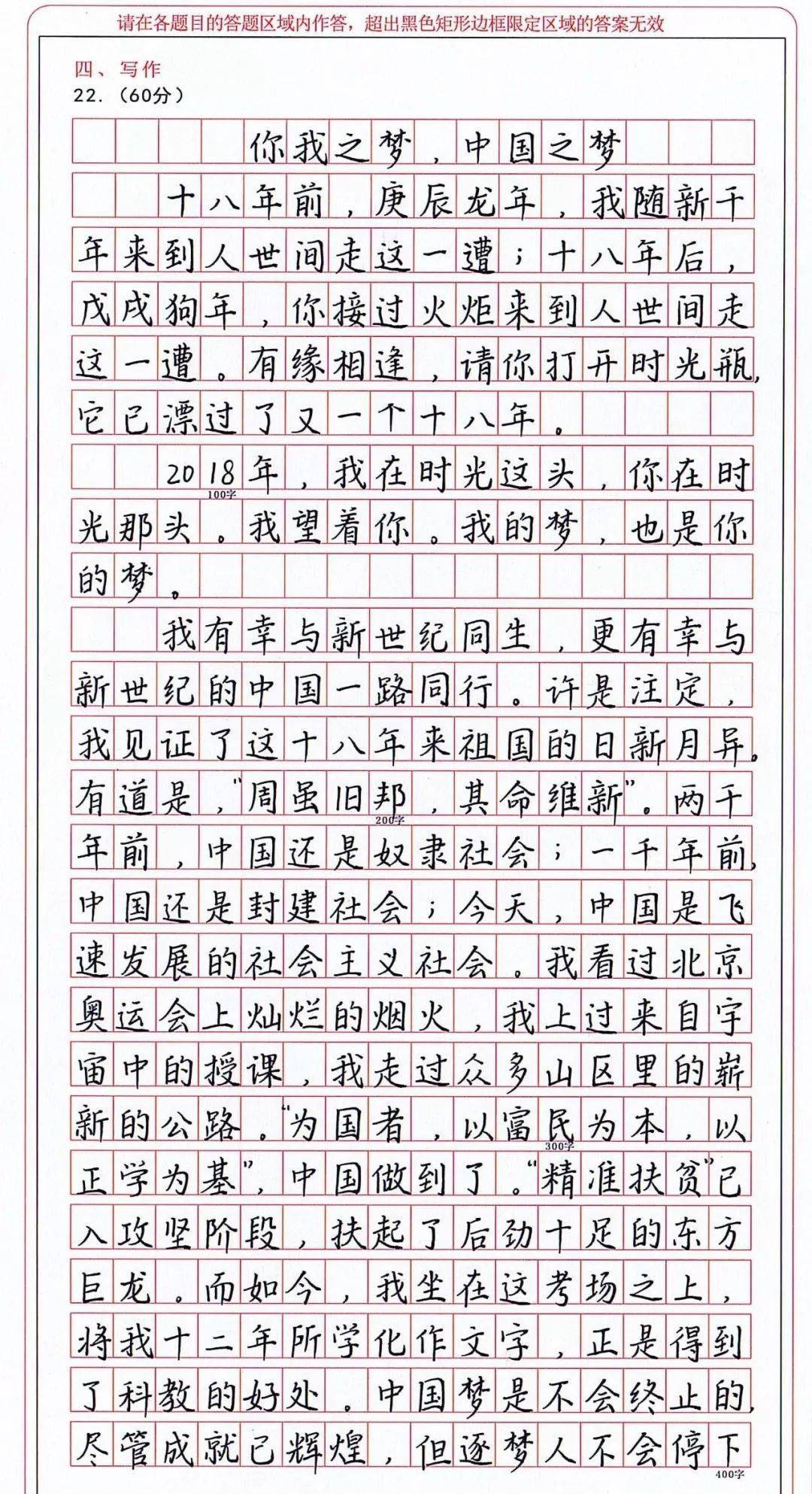 高考作文字迹工整图片图片