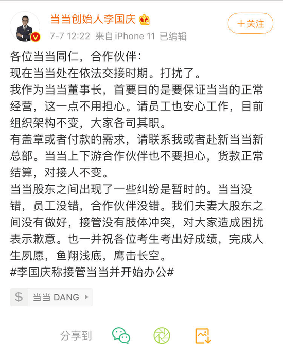 李国庆进入当当撬保险柜拿走资料,警方:行政拘留_公章