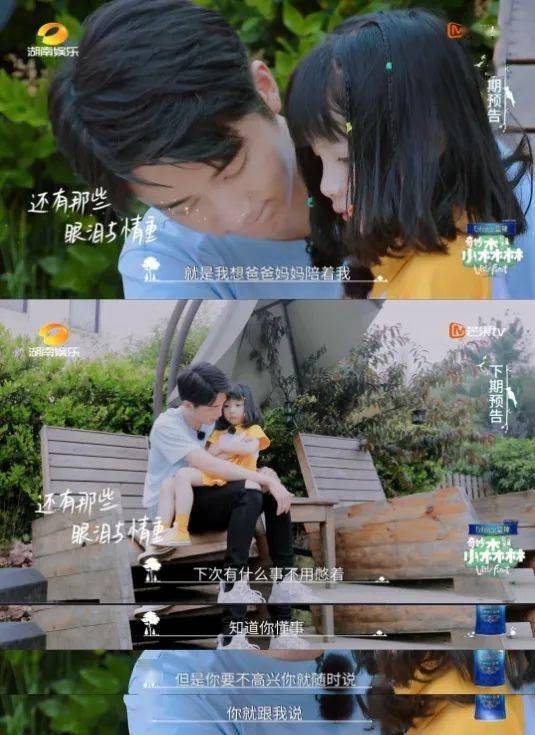 奇妙小森林吴奇隆谭松韵为萌娃准备热气球惊喜彤彤过于懂事惹张新成