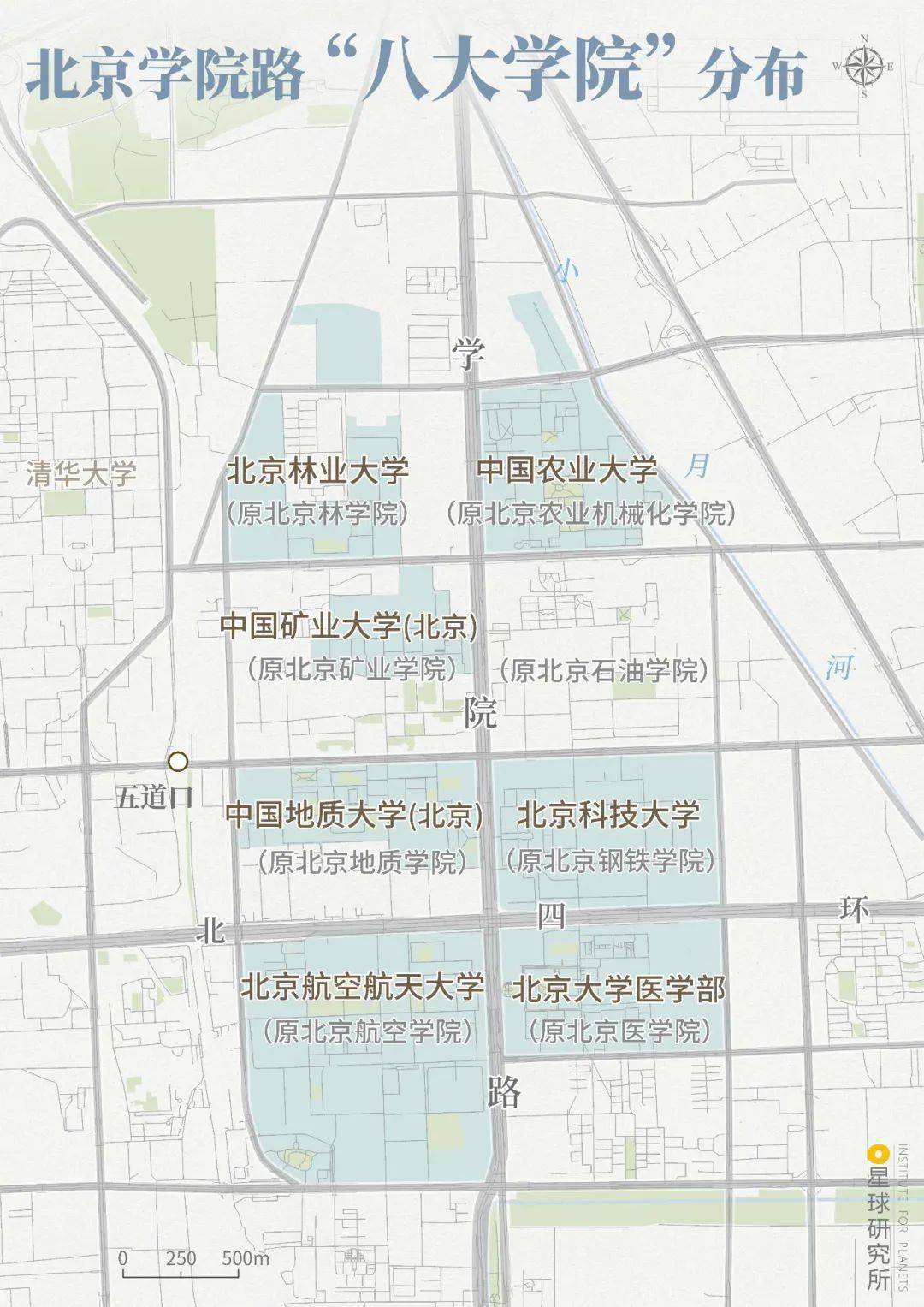 北京协和医学院经济学系并入今中央财经大学法学院并入今中国政法大学