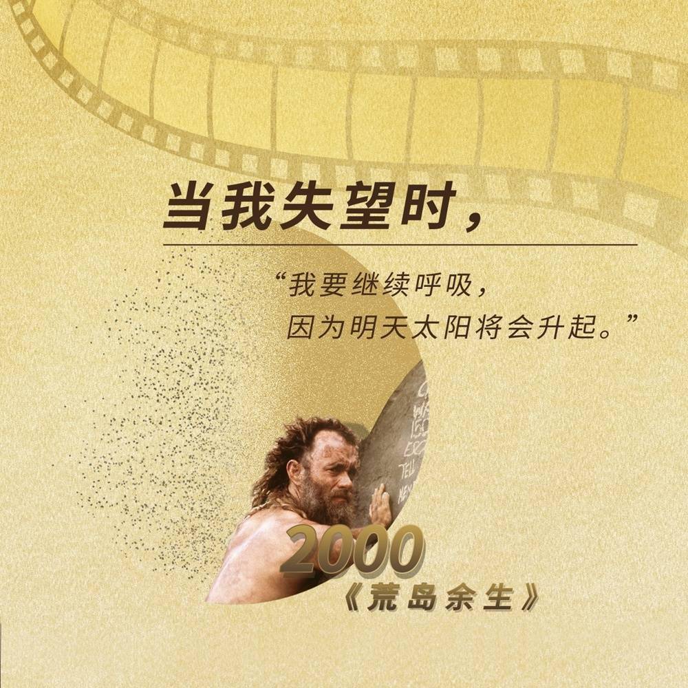 《荒岛余生》中永远不放弃希望的查克"我要继续呼吸,因为明天太阳将会