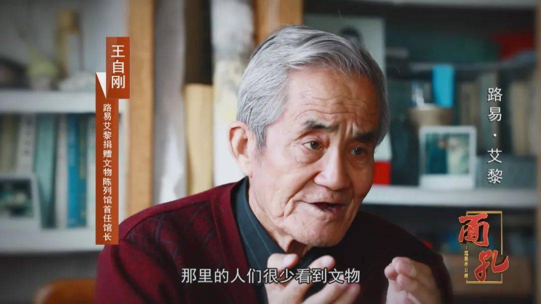 【这里是甘肃——面孔】路易 · 艾黎_山丹