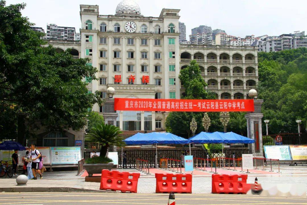 乘风破浪勇向前云阳中学举行2020届高三毕业典礼