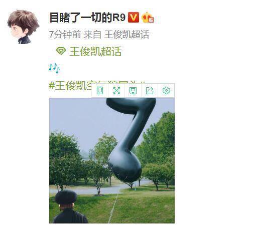 饭绘版王俊凯告白气球,一起去郊游吧