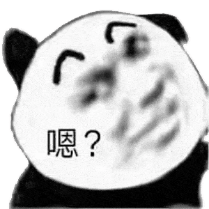 熊猫头痴呆表情包图片