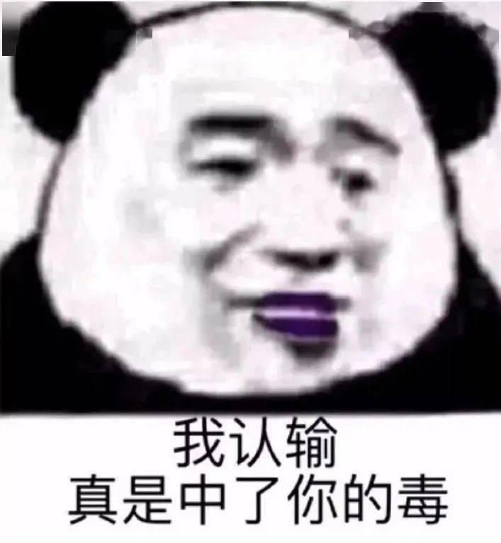 熊貓頭表情包i早上好二傻子