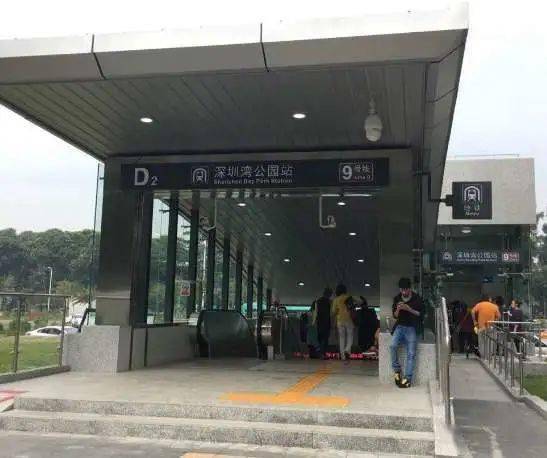 深圳湾公园地铁站d2口图片