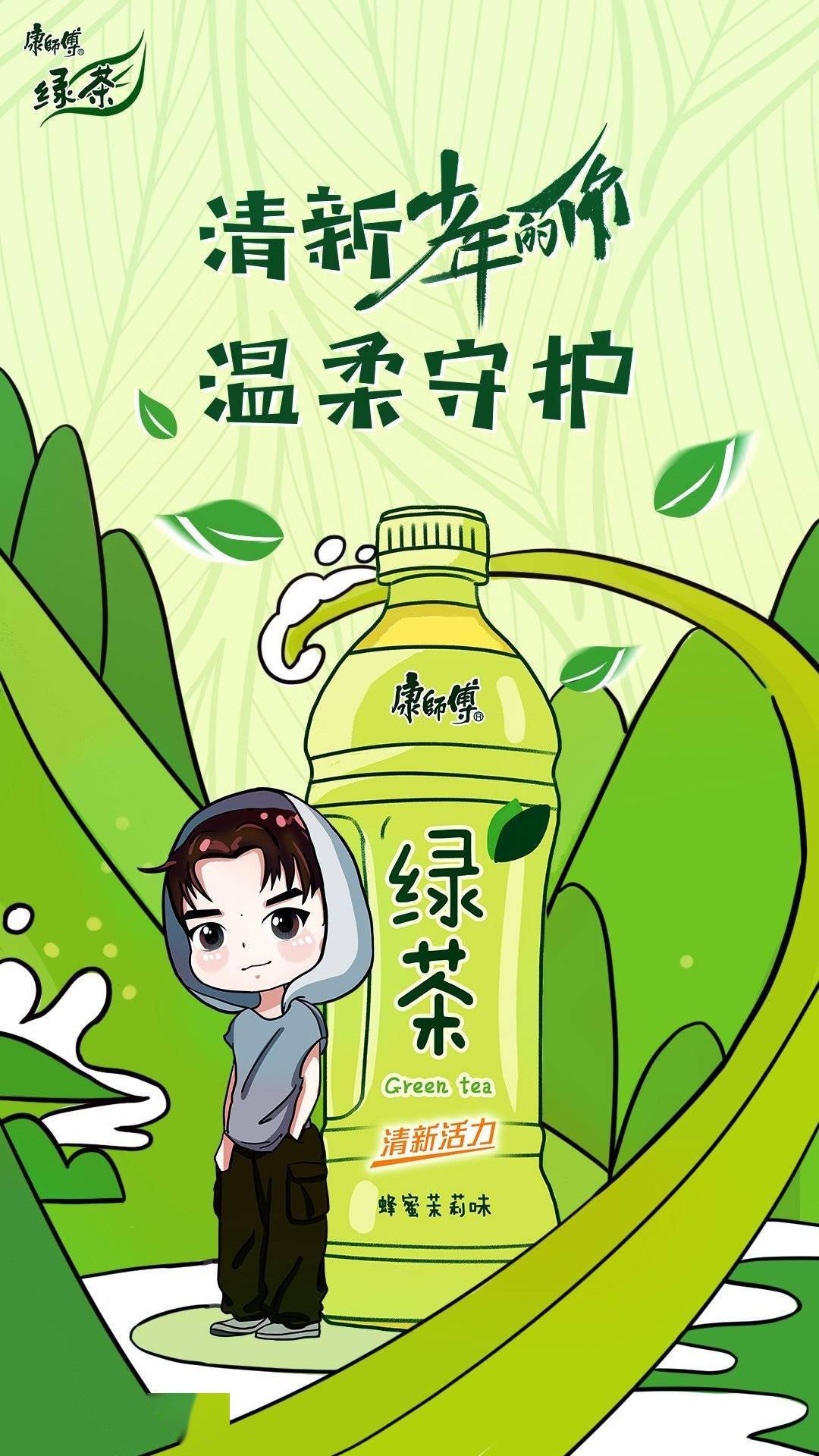 易烊千玺绿茶卡通图,可爱崽崽上线啦