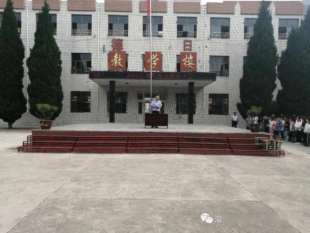 暑期安全不放假白寺一中举办2020暑假安全教育大会