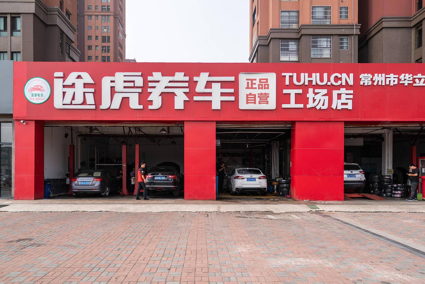 途虎养车ceo陈敏:汽车后市场需要数字化支撑