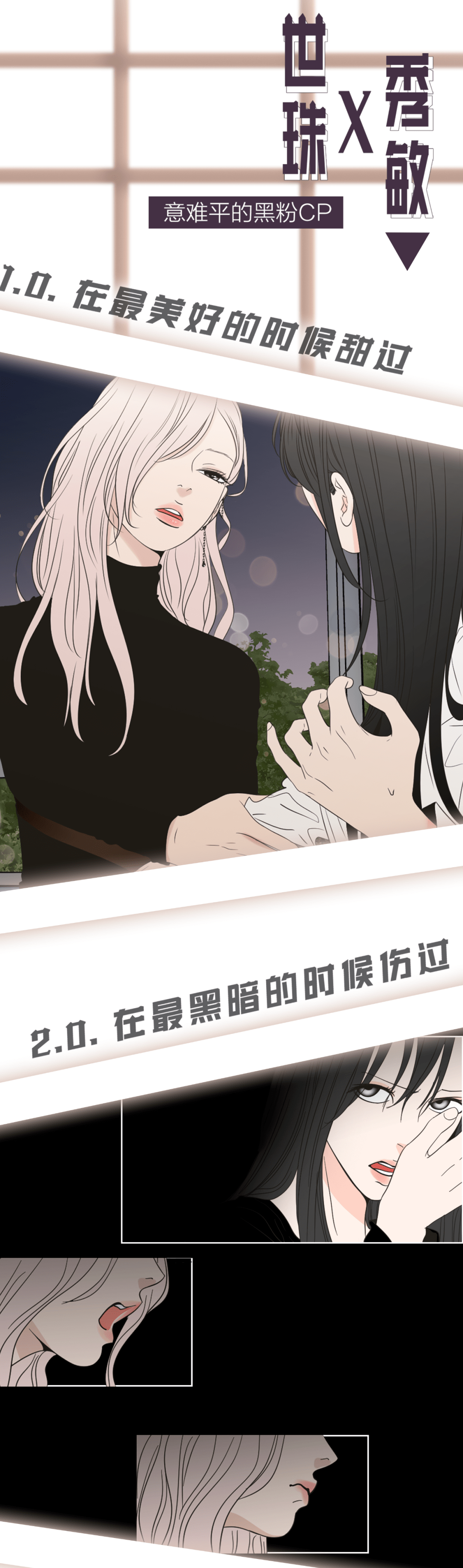 姐姐们好撩狐狸在说什么正式上线快看漫画