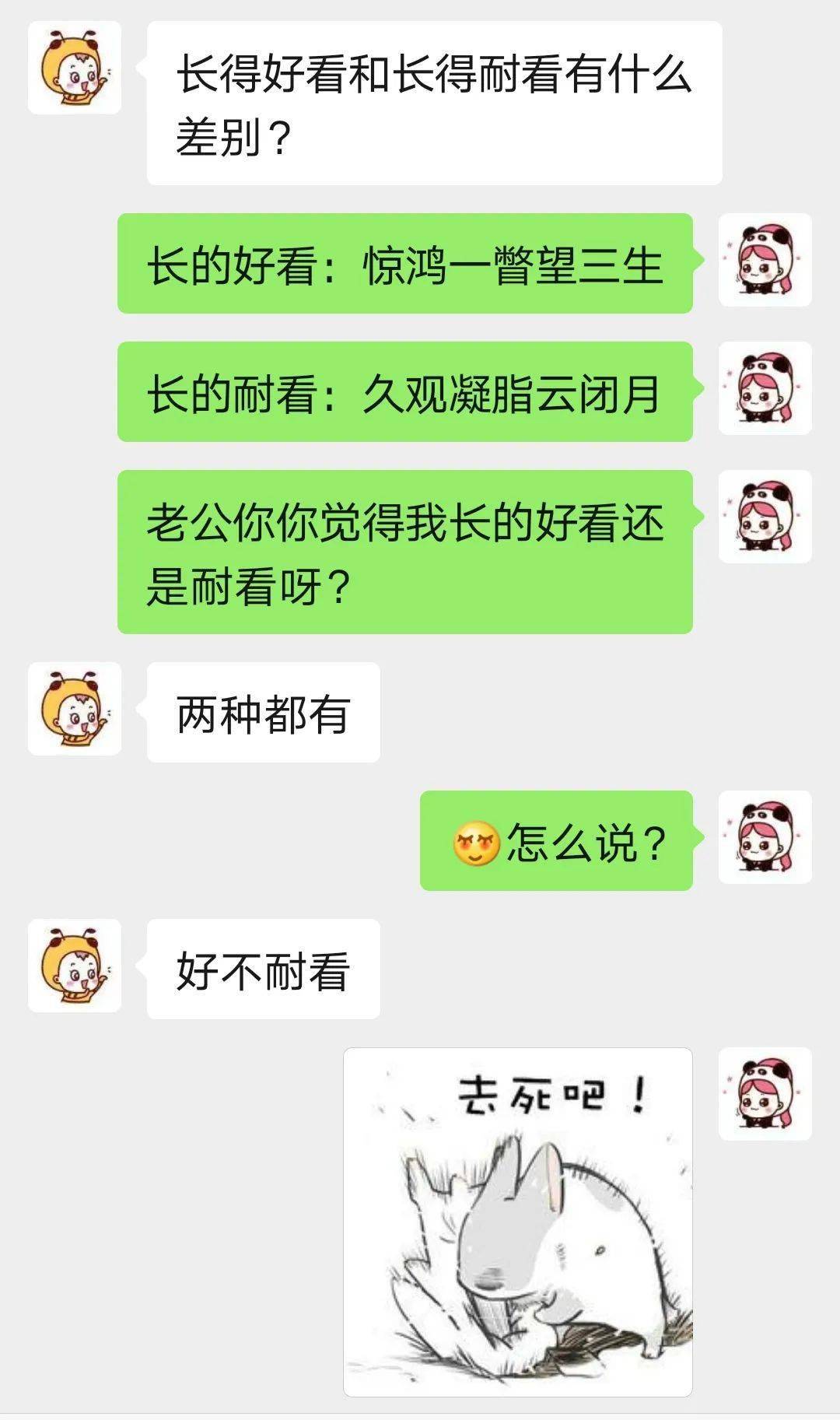 情侣间污污的话题刺激到窒息