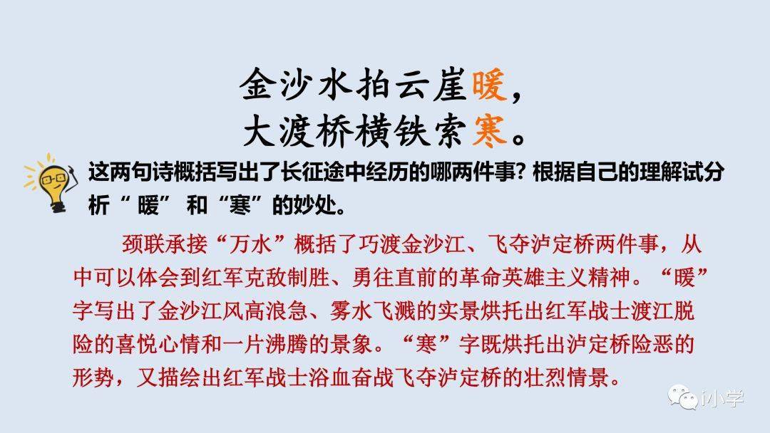 勇敢頑強的革命精神,這是全篇的中心思想,也是全詩的藝術基調