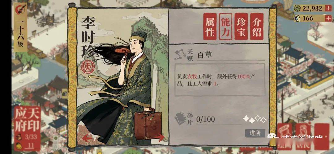 江南百景图 天级人物都有哪些天赋?玩家:魏忠贤的天赋太强了!