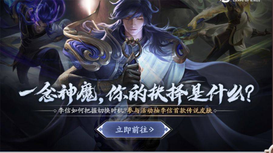 新赛季一元充值大礼限时上线,史诗皮肤免费送,神魔李信属实帅