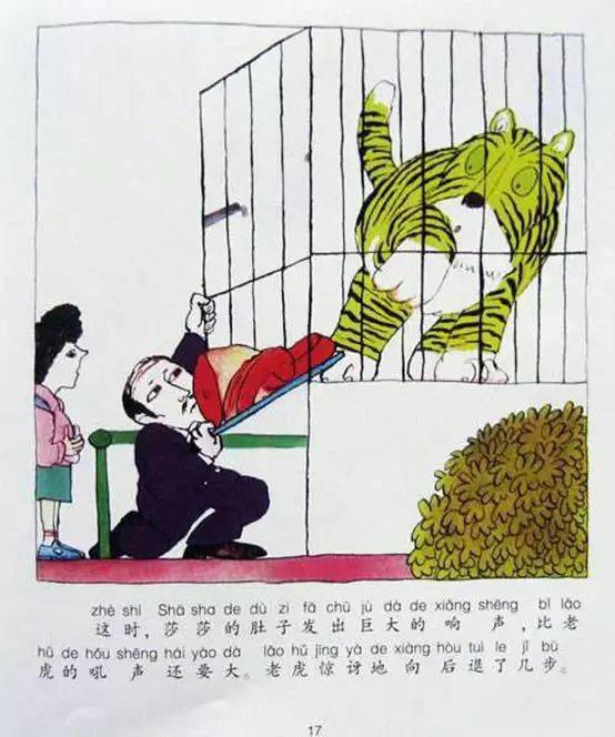 有声故事莎莎的肚子咕噜咕噜叫