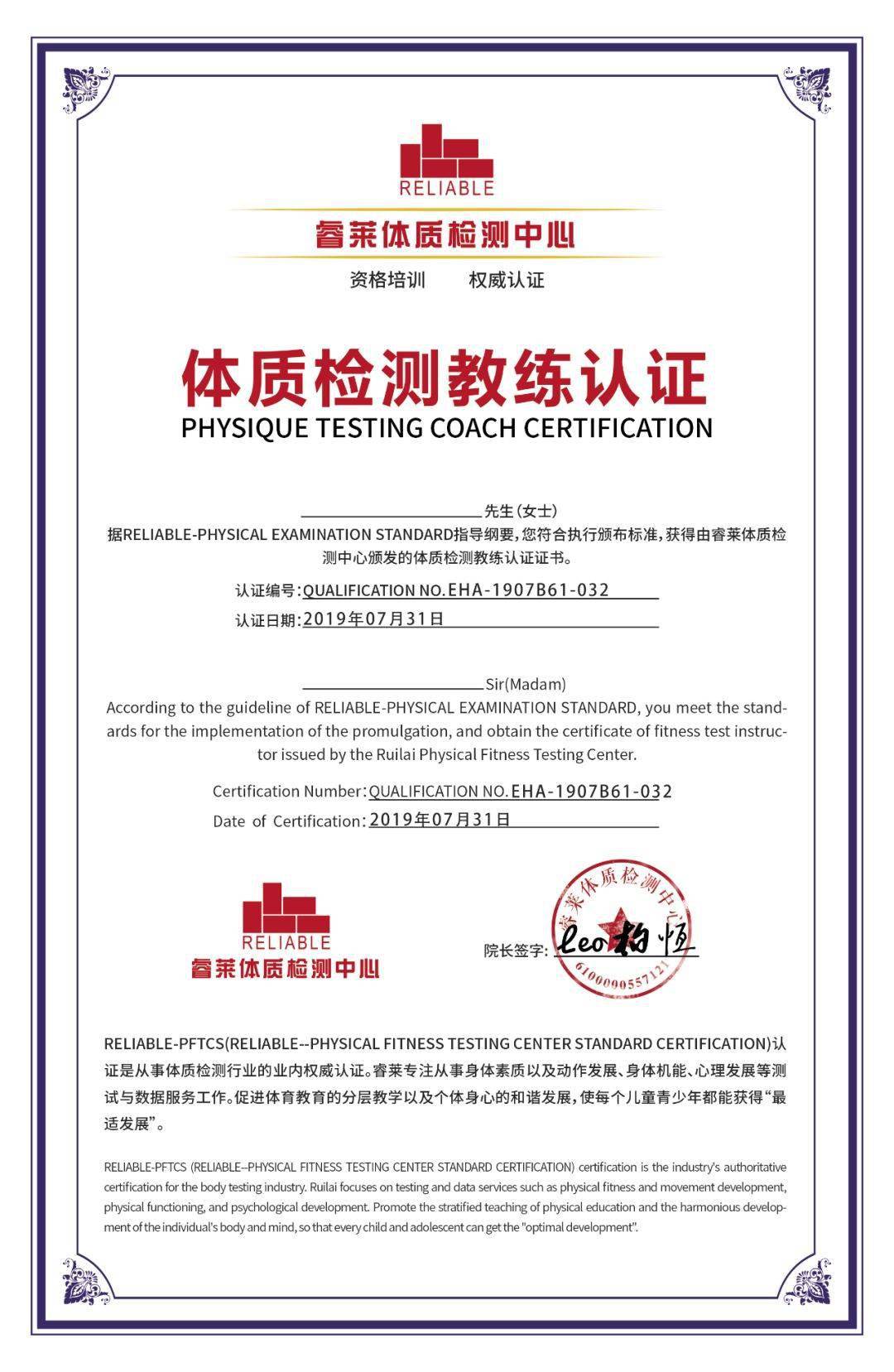体适能训练中心开元路118号蓝天华庭二层已合作机构报名(已合作机构请