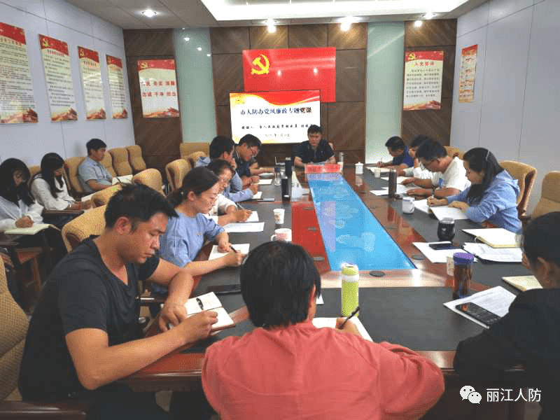 市政府分管领导刘廷兴为市人防办干部职工讲党风廉政专题党课