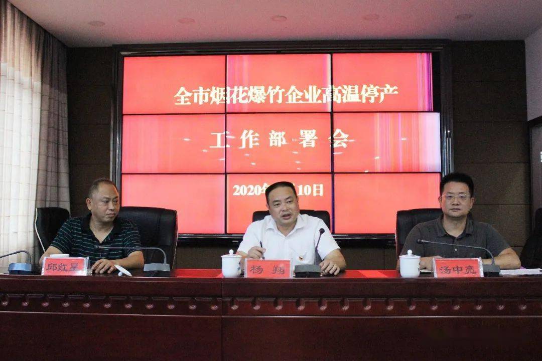 德阳刘兵 招商局局长图片