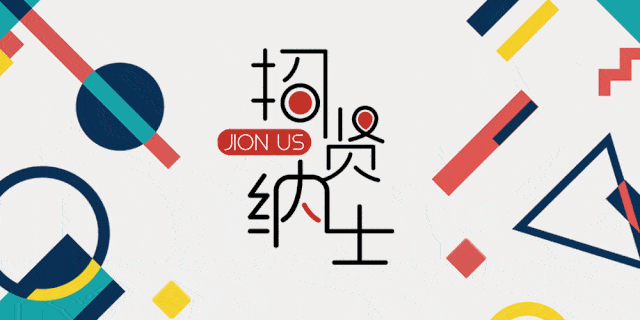 招聘岗位一览(点击可查看大图)岗位类别:专业技术;招聘范围(户籍)