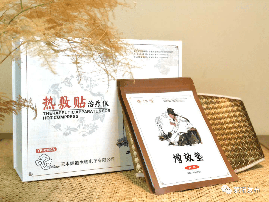 香仁堂健康养生馆