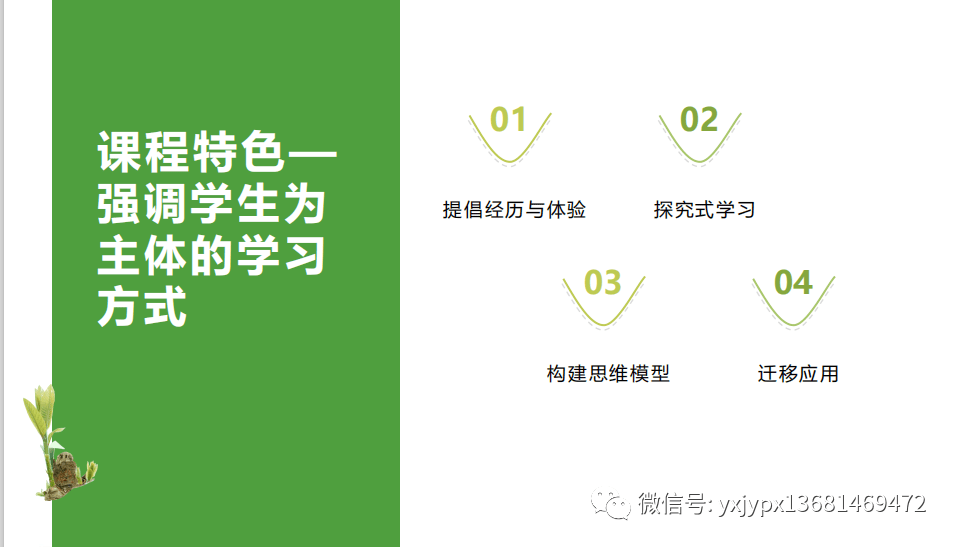 麦博思考力幼儿教材体系让孩子兴趣盎然地学会思考