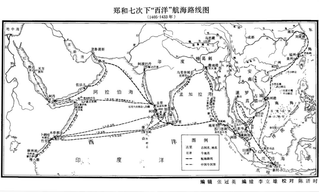 《鄭和七次下