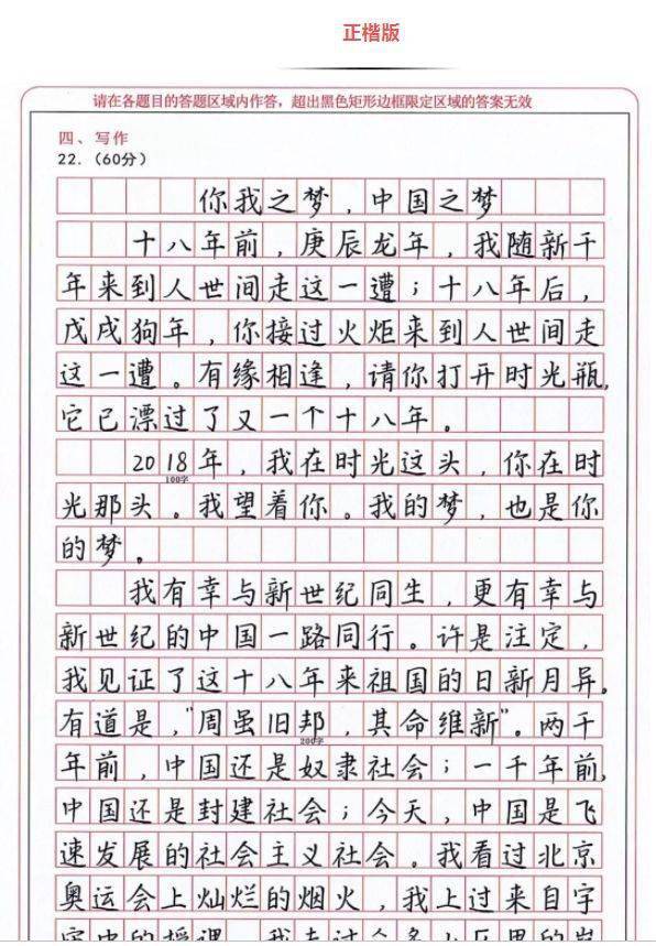 高考卷面分与书写加不加分你来定