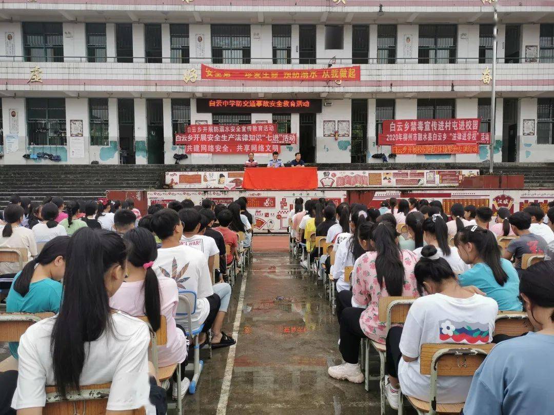 融水县白云乡:法制宣讲进校园 构建平安和谐校园