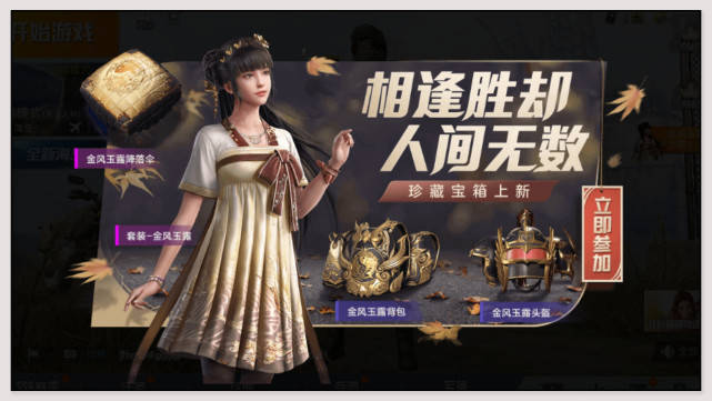 和平精英:金风玉露太奇葩,黑丝袜引争议,玩家想帮她脱掉