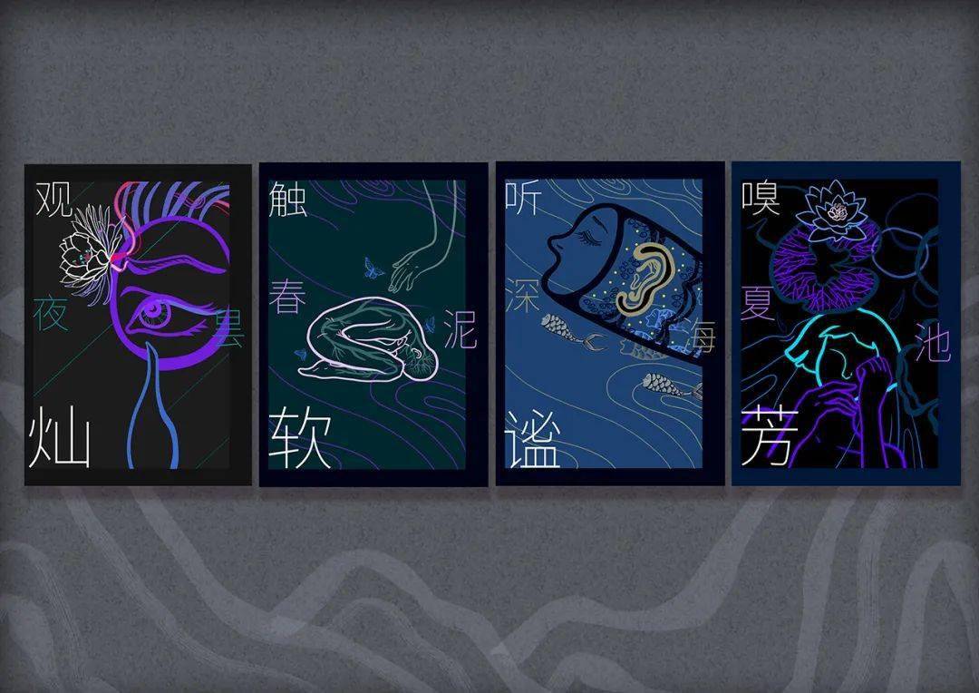 最强毕业季33期推荐五感可视化主题插画设计