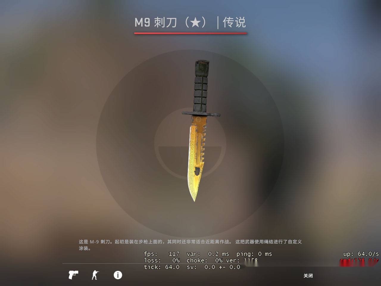 csgo枪械皮肤匕首图片