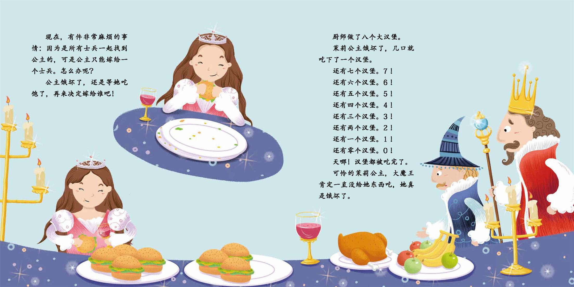 儿童绘本故事推荐《了解数字0》