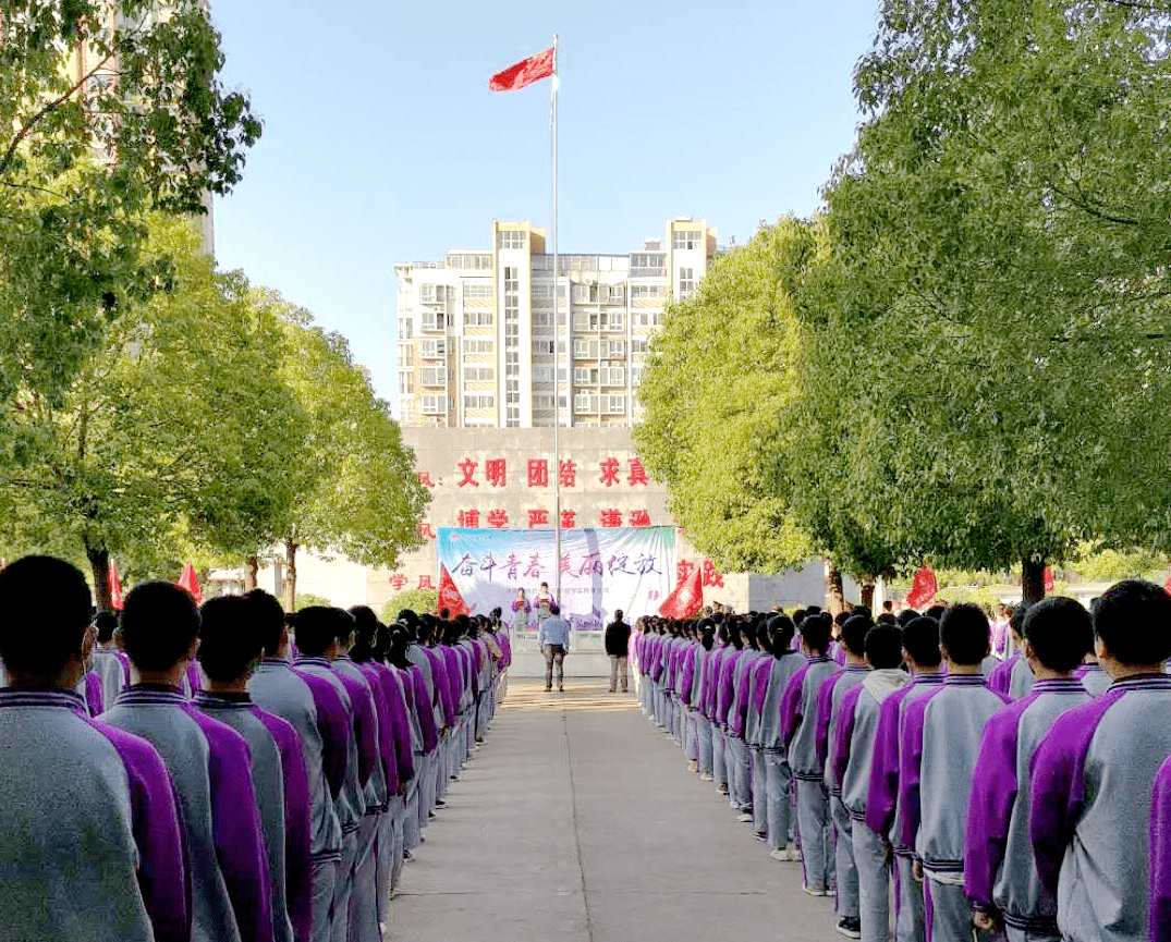 修德行远,桃李芬芳—沭阳县修远中学2020年高一年级招生简章