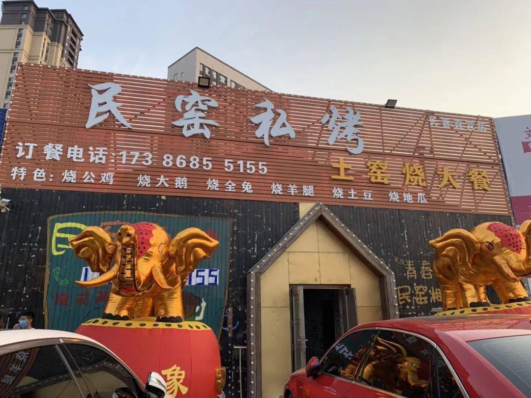 长春贼接地气儿的土窑坑烤,大公鸡,五花肉烧得流油,好吃哈拉哨