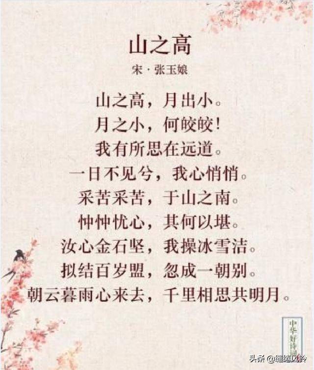 山之高月出小月之小何皎皎八首才女的诗词吟尽幽独