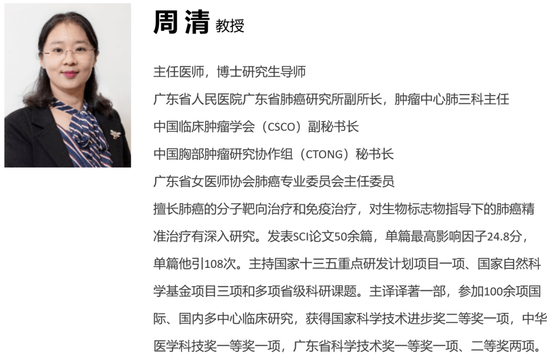 大咖视角│rationale102替雷利珠单抗治疗中国晚期实体