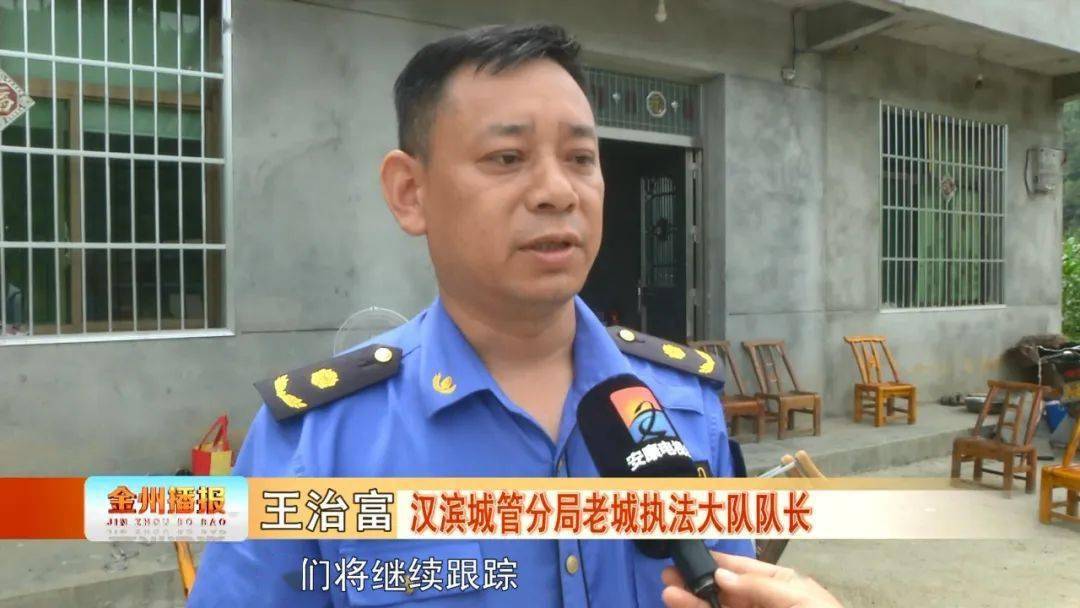 汉滨城管分局老城执法大队队长 王治富