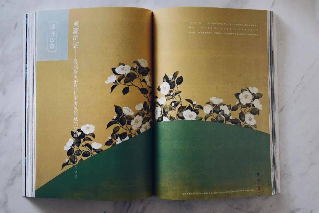 《湖上》杂志和我的新宝藏电台 | diary 24