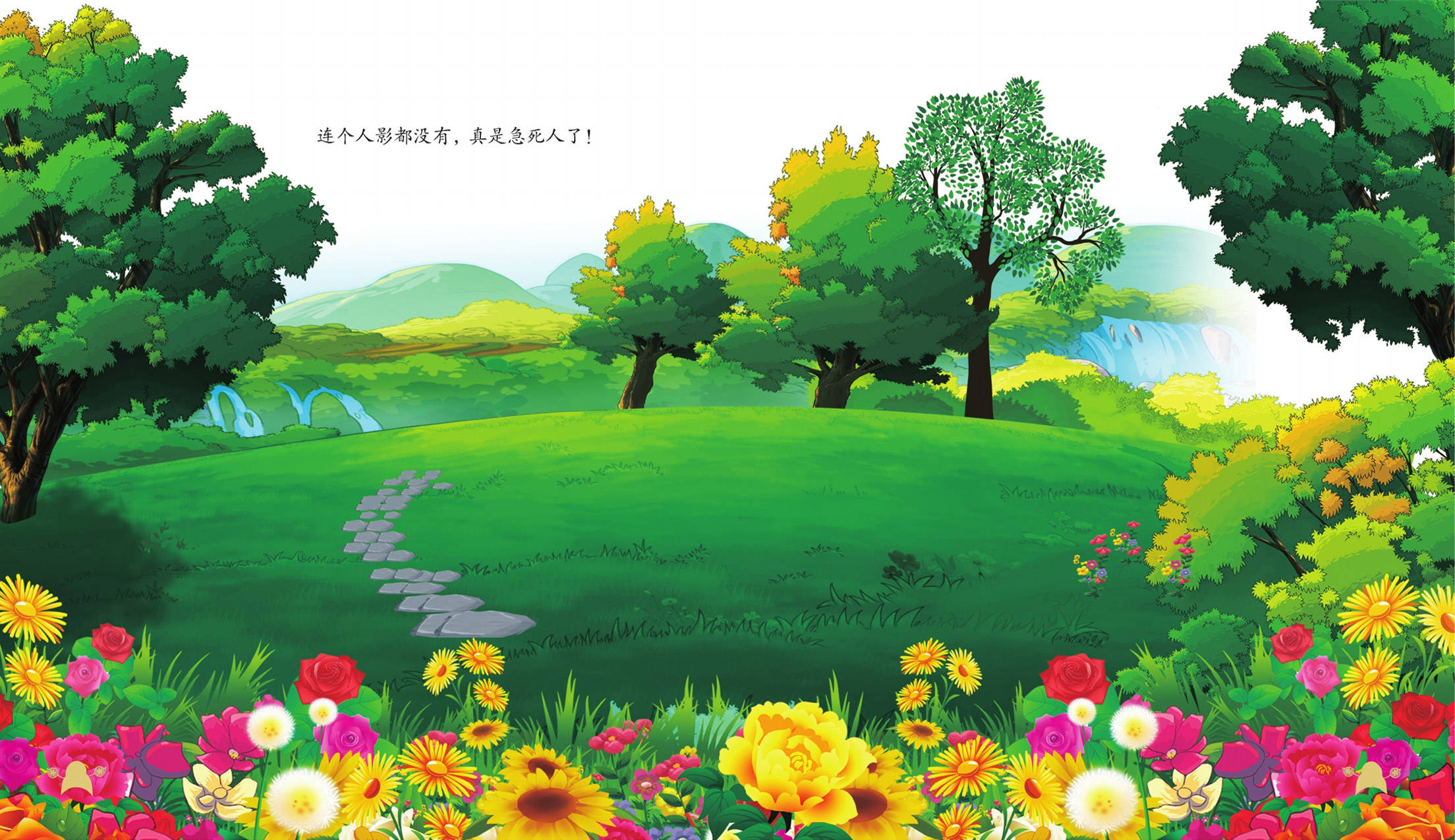 儿童绘本故事推荐《卖水》