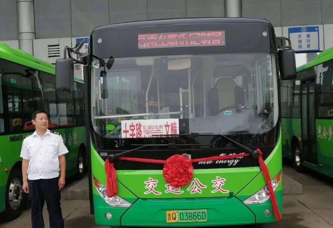 重磅莒南11辆新能源城乡公交客车开始运行
