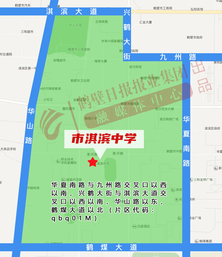 鹤壁市初中,小学招生划片公布(附图)!今年实行网络报名