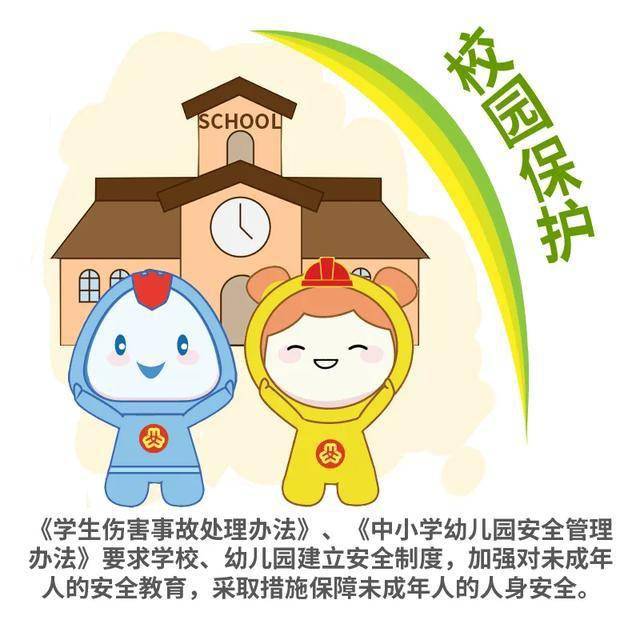 【童心同行 护苗成长】关爱女童项目系列漫画②