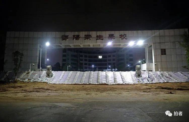 7月14日凌晨,保卫鄱阳县的防洪"第二道防线"从鄱阳卫生学校门前